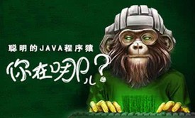 Java基础与框架全套视频第一部