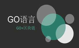 GOlang基础-05面向对象