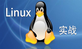 后台开发人员的Linux技能