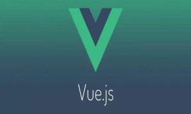 Vue全家桶技术精讲+Vue商城项目实战+如何上线部署+MVVM原理解析