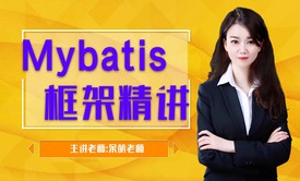 Mybatis框架详解