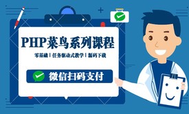 PHP微信扫码支付