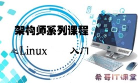 linux入门