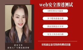 web安全渗透测试XSS+SQL注入+认证越权+CSRF+文件上传+敏感信息+暴力pojie