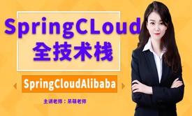 Java微服务开发SpringCloud和SpringCloudAlibaba详细教程