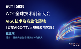 百度AIGC-TTV大规模应用实践