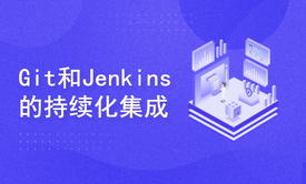 git运维实践以及基于gitlab和jenkins的持续化集成