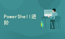 制作PowerShell中文帮助文档