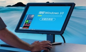 微软Windows 10安装及使用体验视频课程